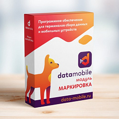 ПО DataMobile, модуль Маркировка в Сургуте