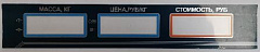 Пленочная панель задняя (322 AC) LCD в Сургуте